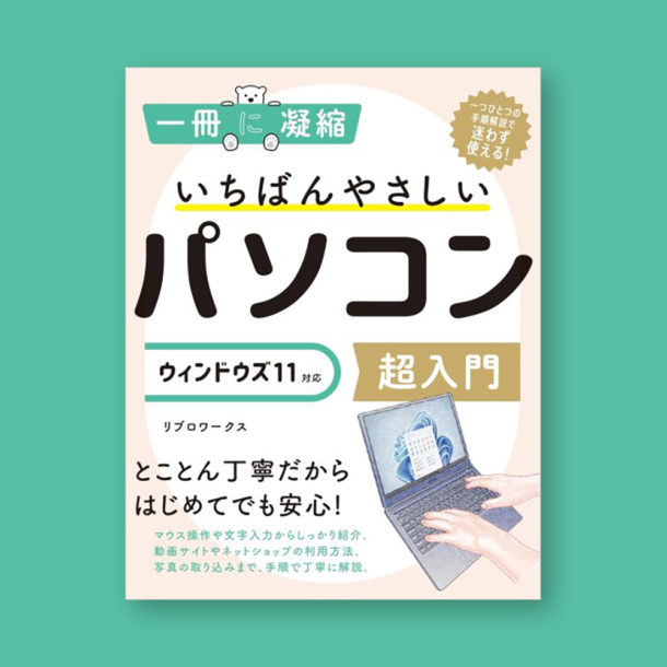 SB Creative PC/IT書籍 表紙カット