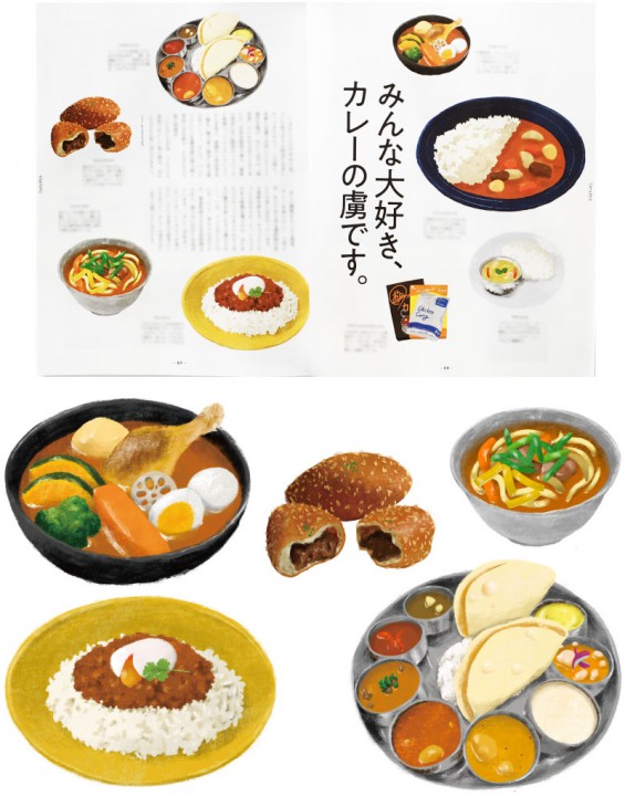 カレー特集扉／クウネル