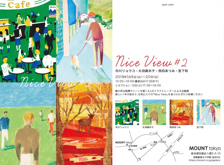 MOUNT tokyo企画展「Nice View #2」 