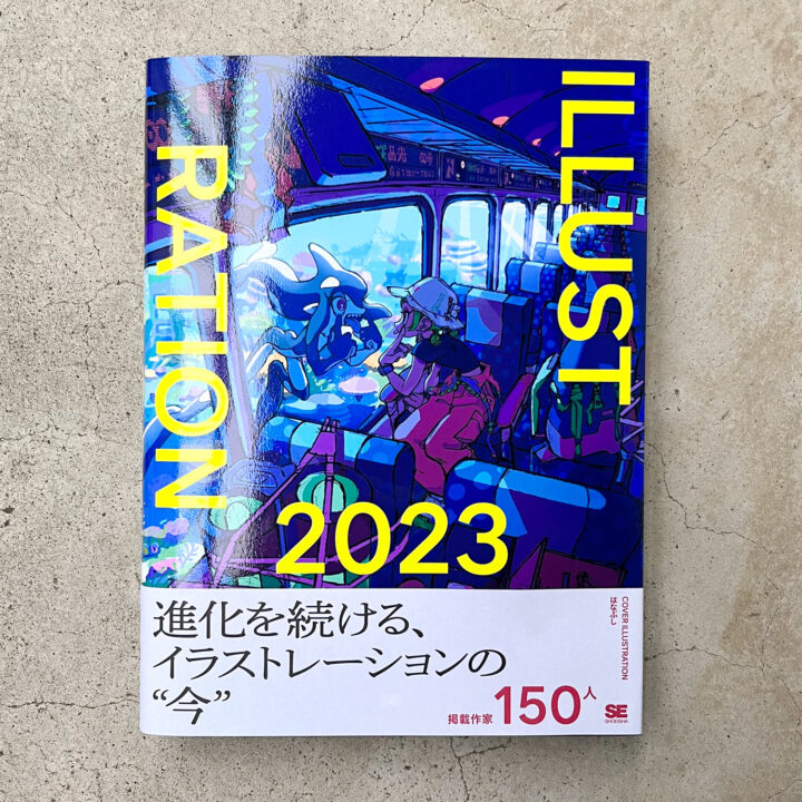 【掲載情報】『ILLUSTRATION 2023』（翔泳社）