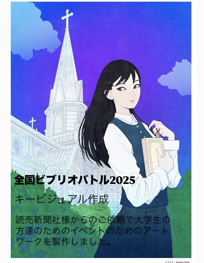「全国大学ビブリオバトル in ながさきピース文化祭2025」キービジュアル