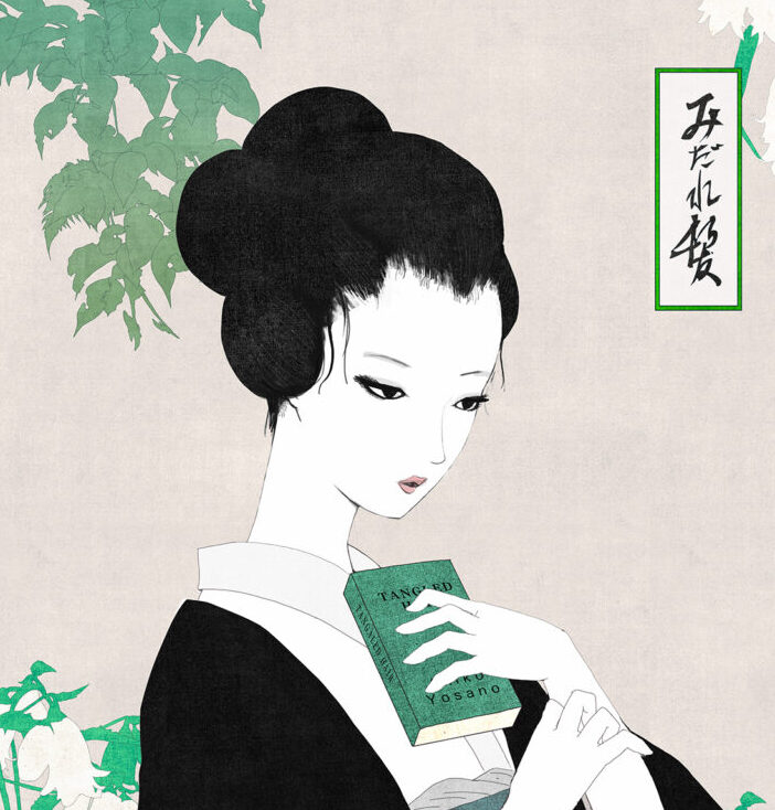 与謝野晶子「乱れ髪」挿絵