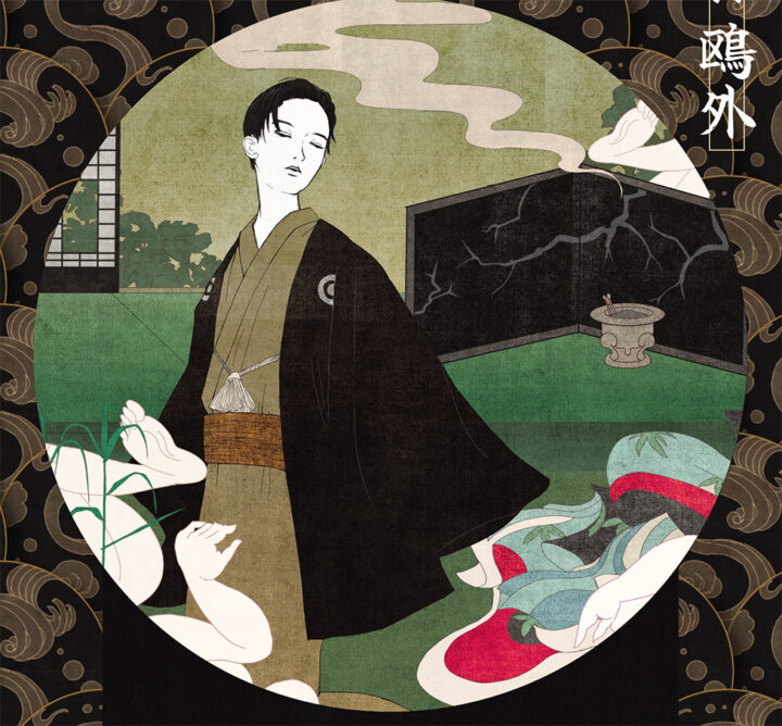 森鴎外『ヰタ・セクスアリス』装画担当