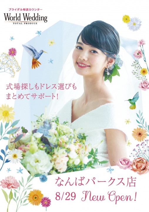 World Wedding なんばパークス店 オープンビジュアル TVCM / Poster / WEB / Cinema AD / Magazine AD etc...