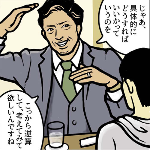 説明する人と説明される人。