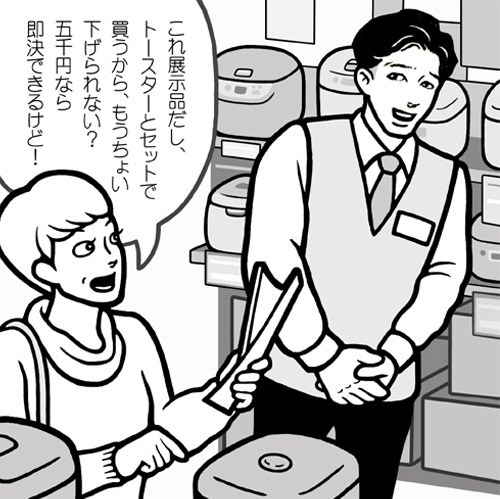 チャキチャキした値切りおばさんに、思わず故郷の母を思い出したイケメン販売員。