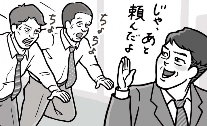 先に帰る上司