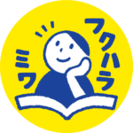フクハラミワ