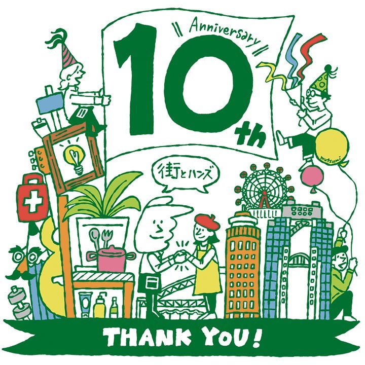 東急ハンズ梅田店10周年メインビジュアル
