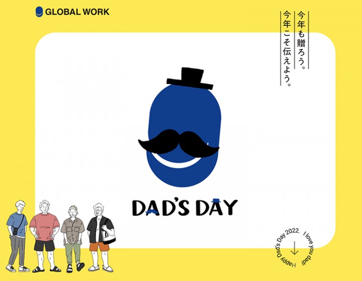 GLOBAL WORK 父の日2022