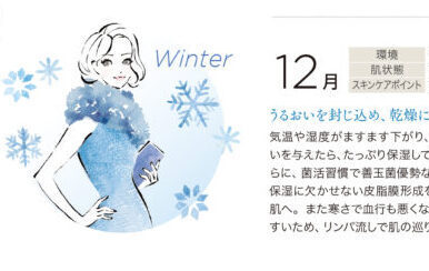 「スキンケアマニュアル 」 ｜（株）ニナファームジャポン様