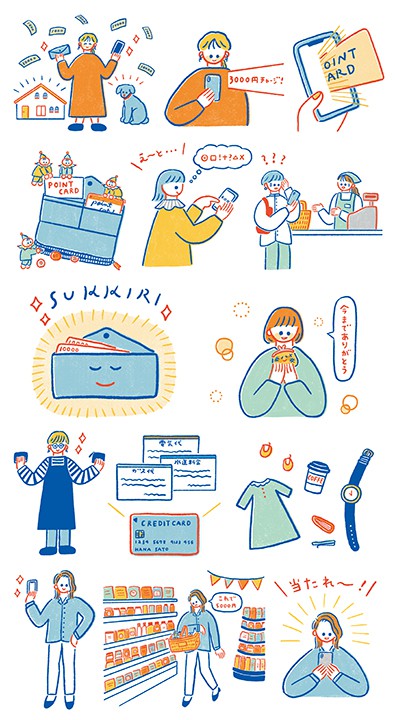 お金の管理術