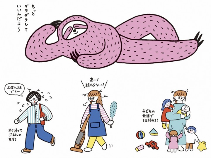 特集記事挿絵