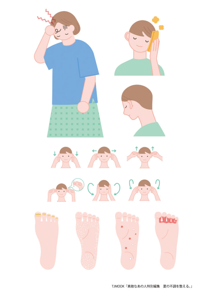 TJMOOK「素敵なあの人特別編集夏の不調を整える。」の天気痛と夏の肌トラブルのカットイラストを担当しました
