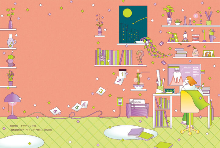 歯科医師キャリア啓発マガジンBRUSH(株式会社クオキャリア)見開きイラスト