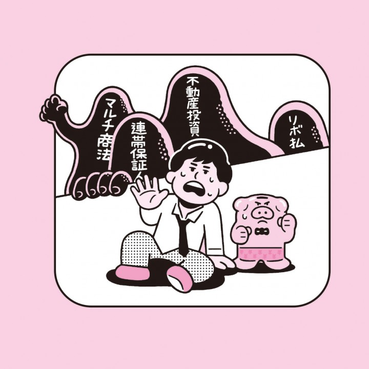 サイフの穴をふさぐには？　扉絵02