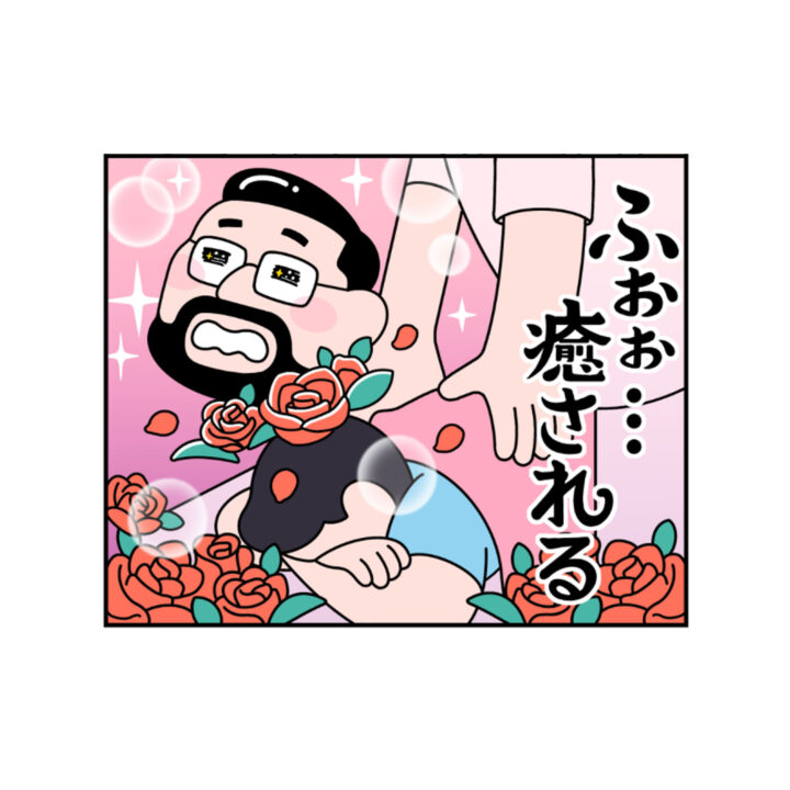 Tarzan Web 4コマ「その疲れ、プロに頼ろう」