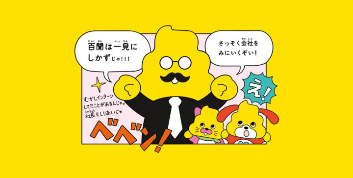 文響社_会社案内