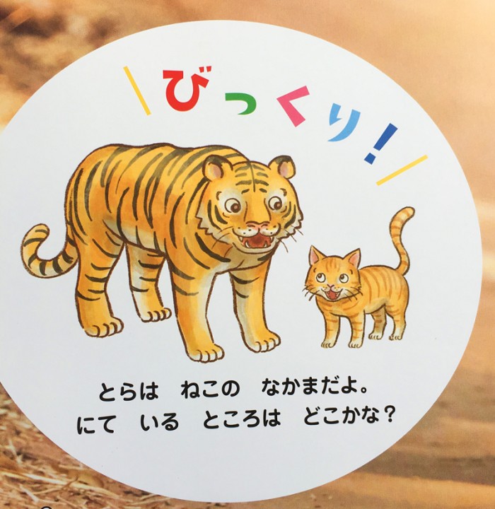 「ワンダーえほん」2022年1月号挿絵