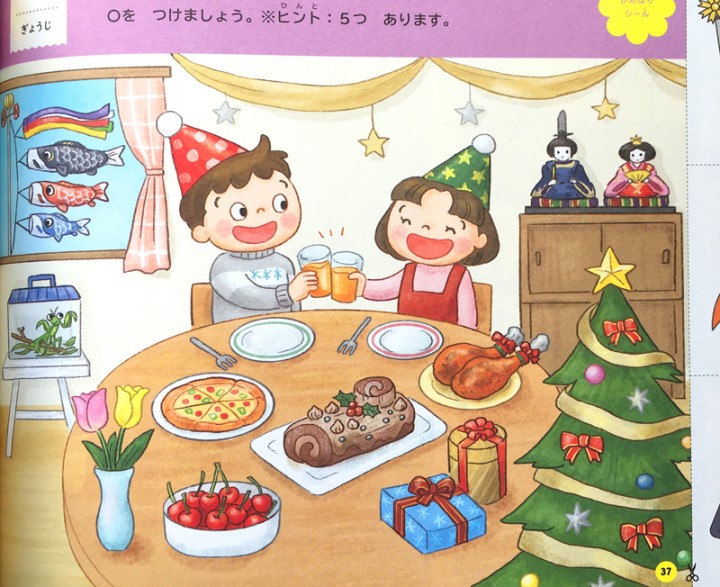 「きせつワーク 4〜6歳」（学研プラス）問題用イラスト