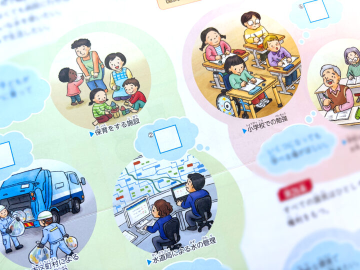 6年生社会科ワーク「日本国憲法って何だろう？」