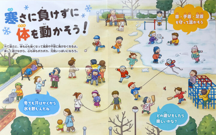 「健」１月号ポスター