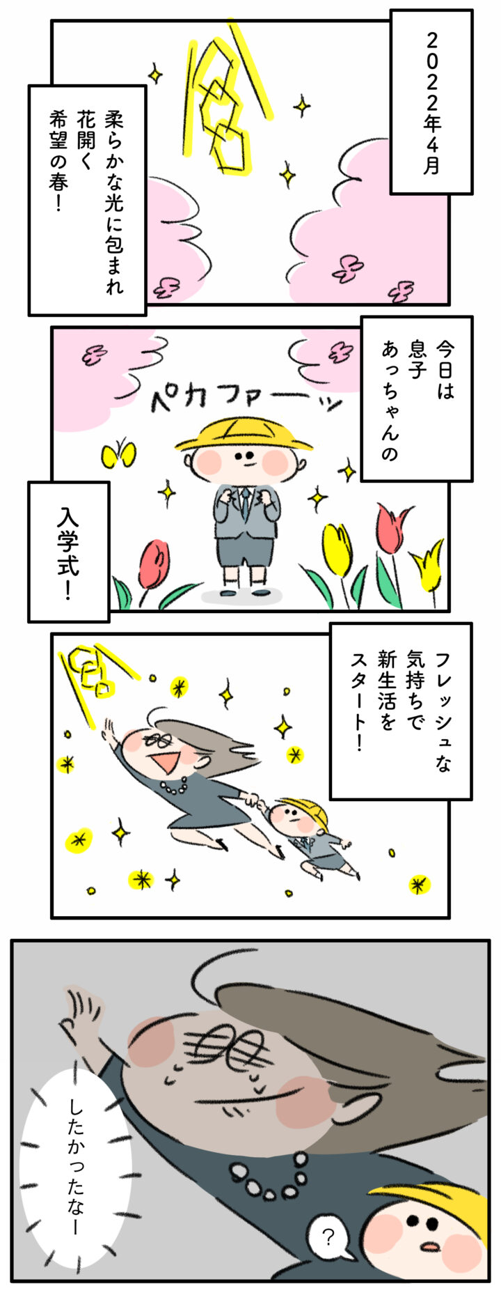 【Webマンガ】　白泉社様 kodomoe web　「うちの汚部屋が片づかない～ずぼらママがプロに習ったことシェアします～」１章