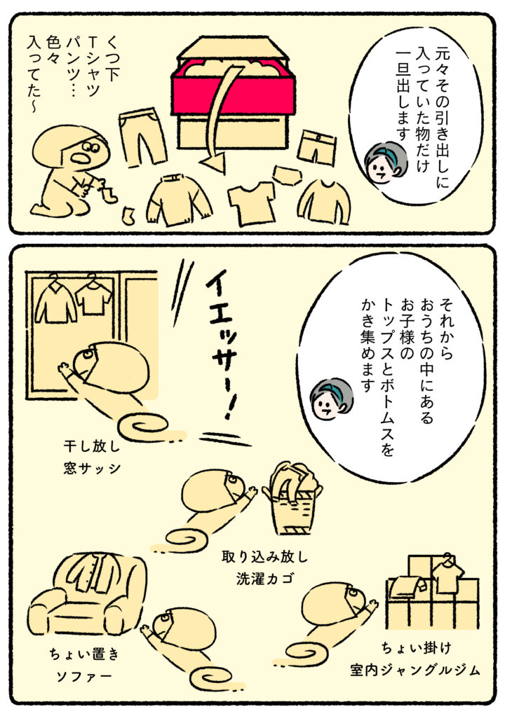 【Webマンガ】　白泉社様 kodomoe web　「うちの汚部屋が片づかない～ずぼらママがプロに習ったことシェアします～」４章