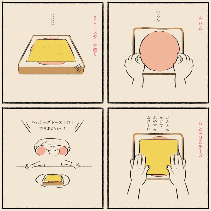 【こどもクッキング】ハムチーズトースト2