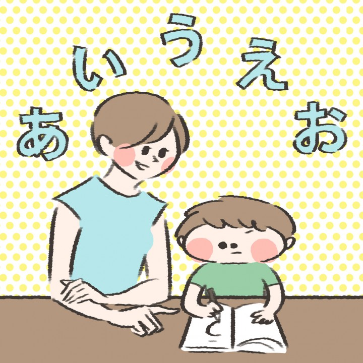 【家族】ひらがなの勉強をする親子