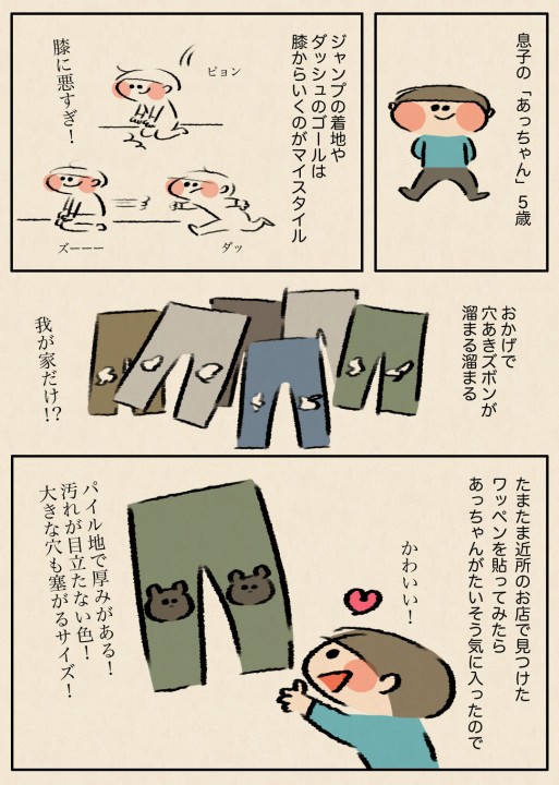 【漫画】今日じゃなきゃだめな理由