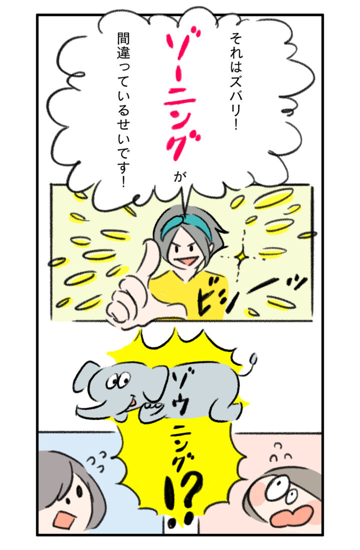 【Webマンガ】　白泉社様 kodomoe web　「うちの汚部屋が片づかない～ずぼらママがプロに習ったことシェアします～」２章