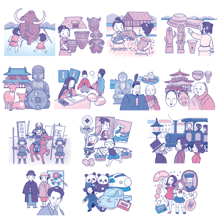 歴史のイラスト
