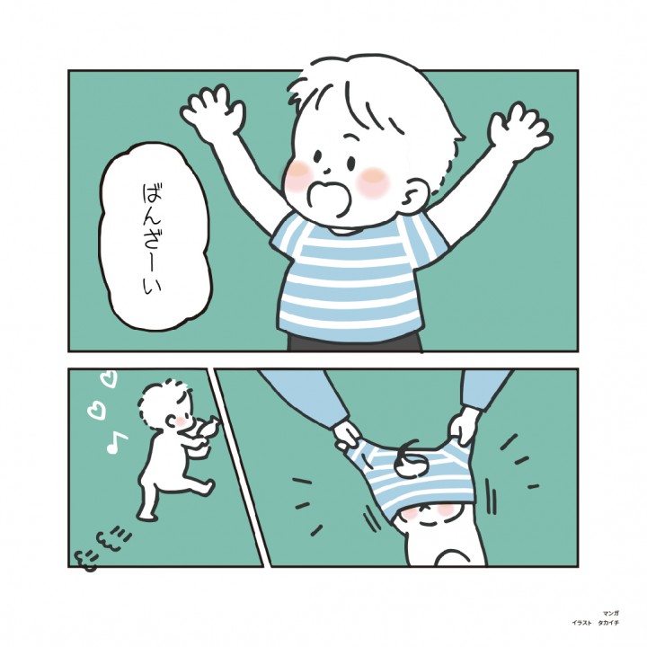 日常のひとこま