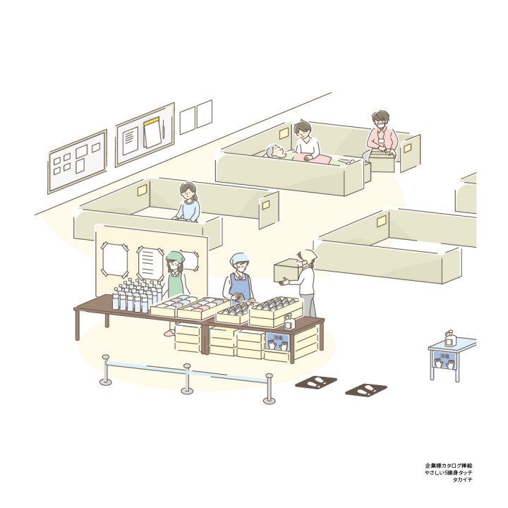 企業様カタログイラスト