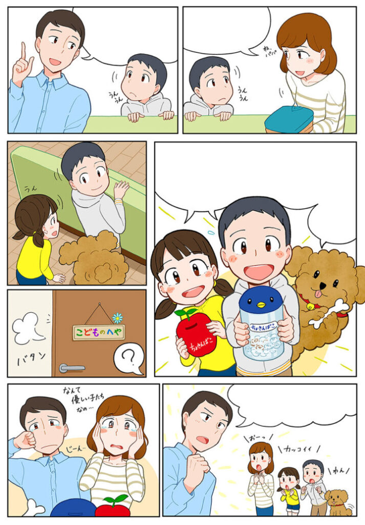 漫画 じゅーぱち