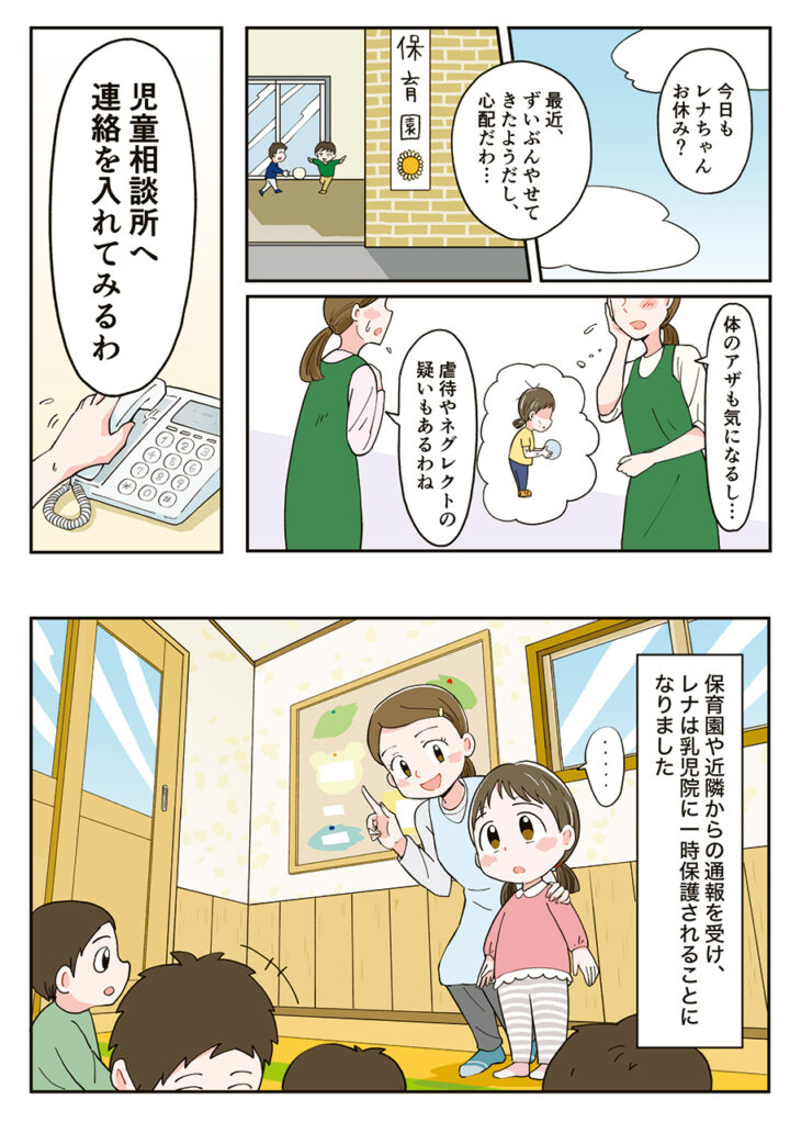 里親制度　漫画