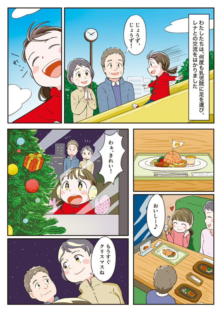 里親制度　漫画