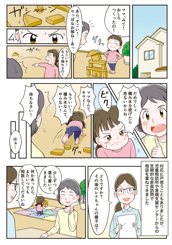 里親制度　漫画