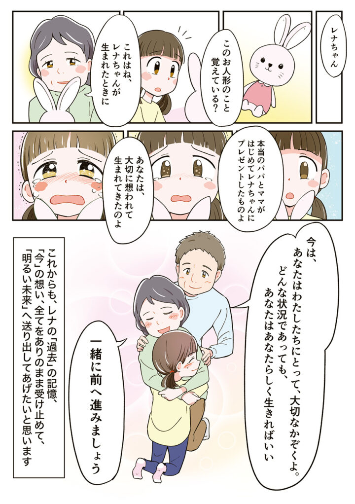 里親制度　漫画