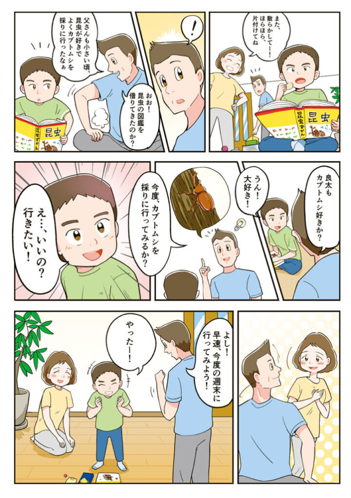 里親　漫画