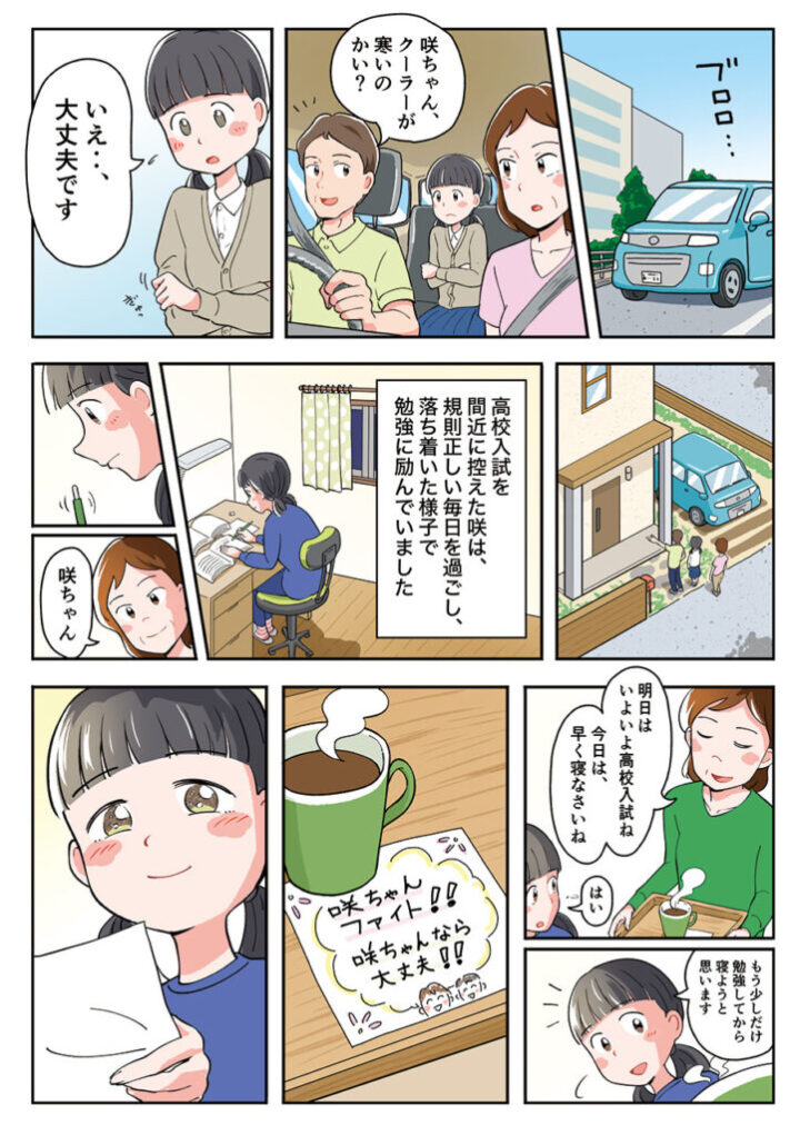 里親制度　漫画