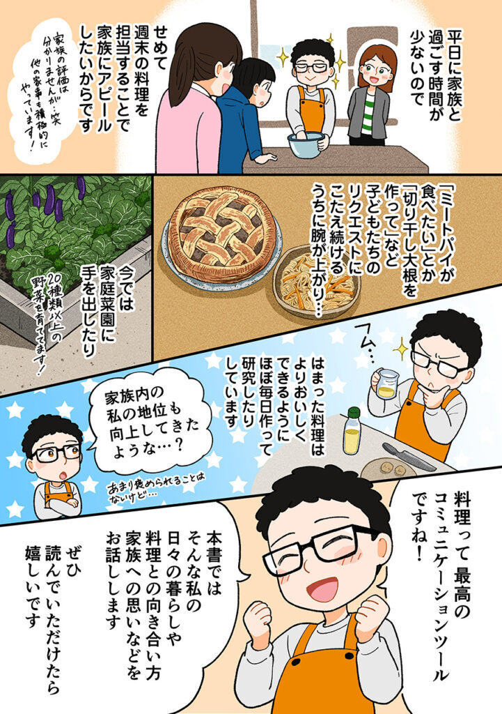 書籍　イラスト　漫画