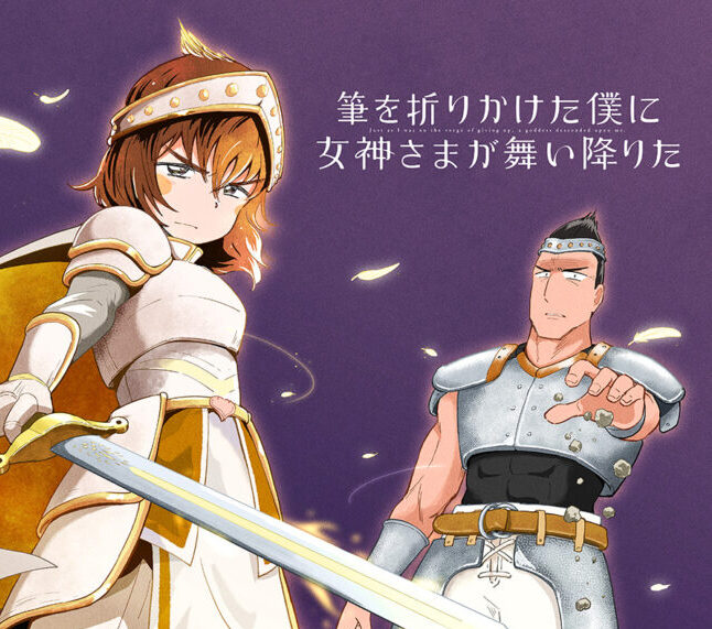 創作イラスト「ここから先は通さない」