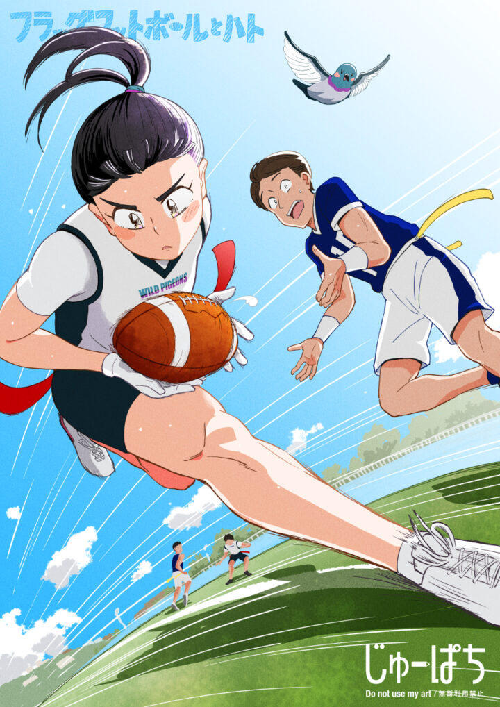 フラッグフットボール イラスト