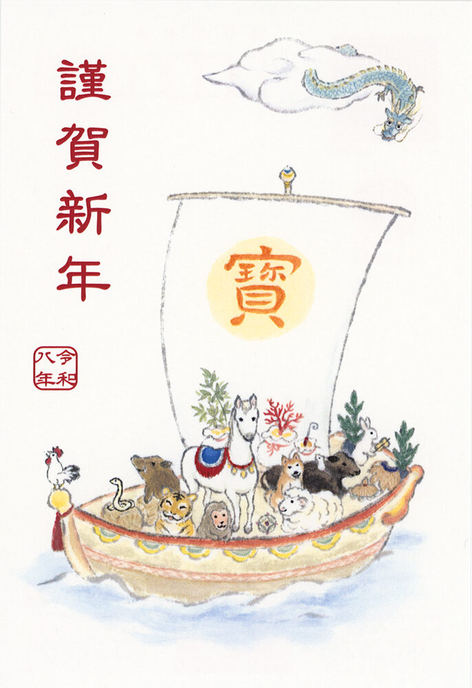 ロフト様     お年玉付き年賀はがき