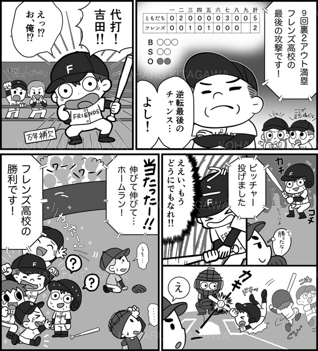 株式会社晋遊舎様「みつけて楽しい！まちがいさがしフレンズ８月号」