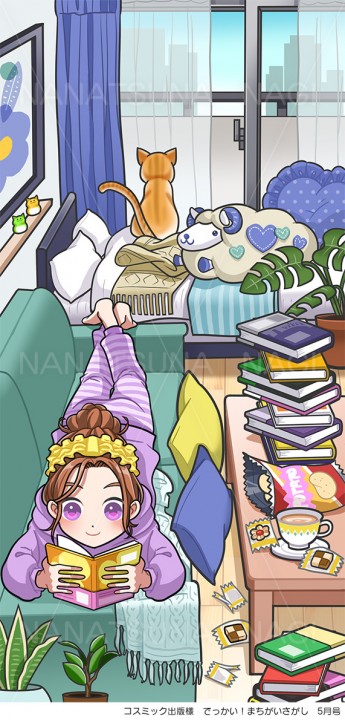 【お仕事】でっかい！まちがいさがし5月号(コスミック出版様)
