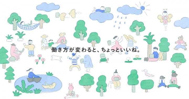 Splashtop株式会社｜オウンドメディアヘッダー
