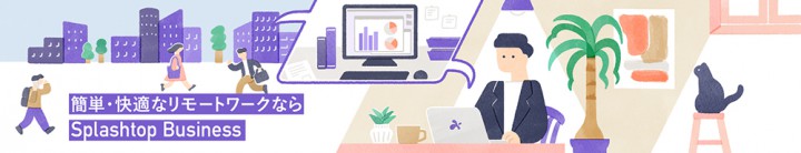 Splashtop株式会社｜Splashtop Business WebサイトMV